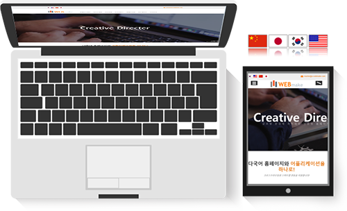 다국어 홈페이지제작