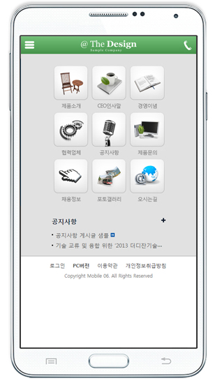 Mobile 06
