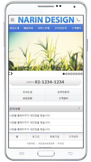 제품소개 모바일웹 A