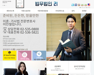 이인철 변호사(반응형)