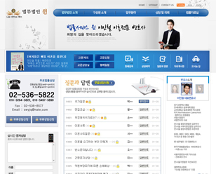 이인철 변호사 사무실