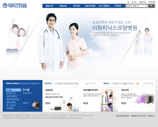 이화피닉스 요양병원