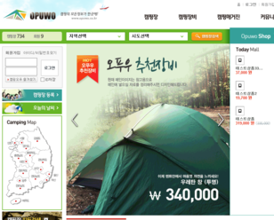 오푸우캠핑(맞춤)